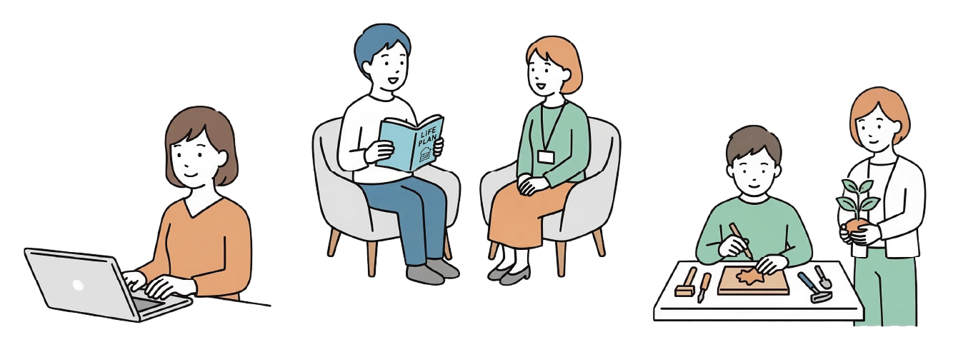 就労支援のイメージ